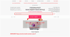 Desktop Screenshot of maxident2001.ru
